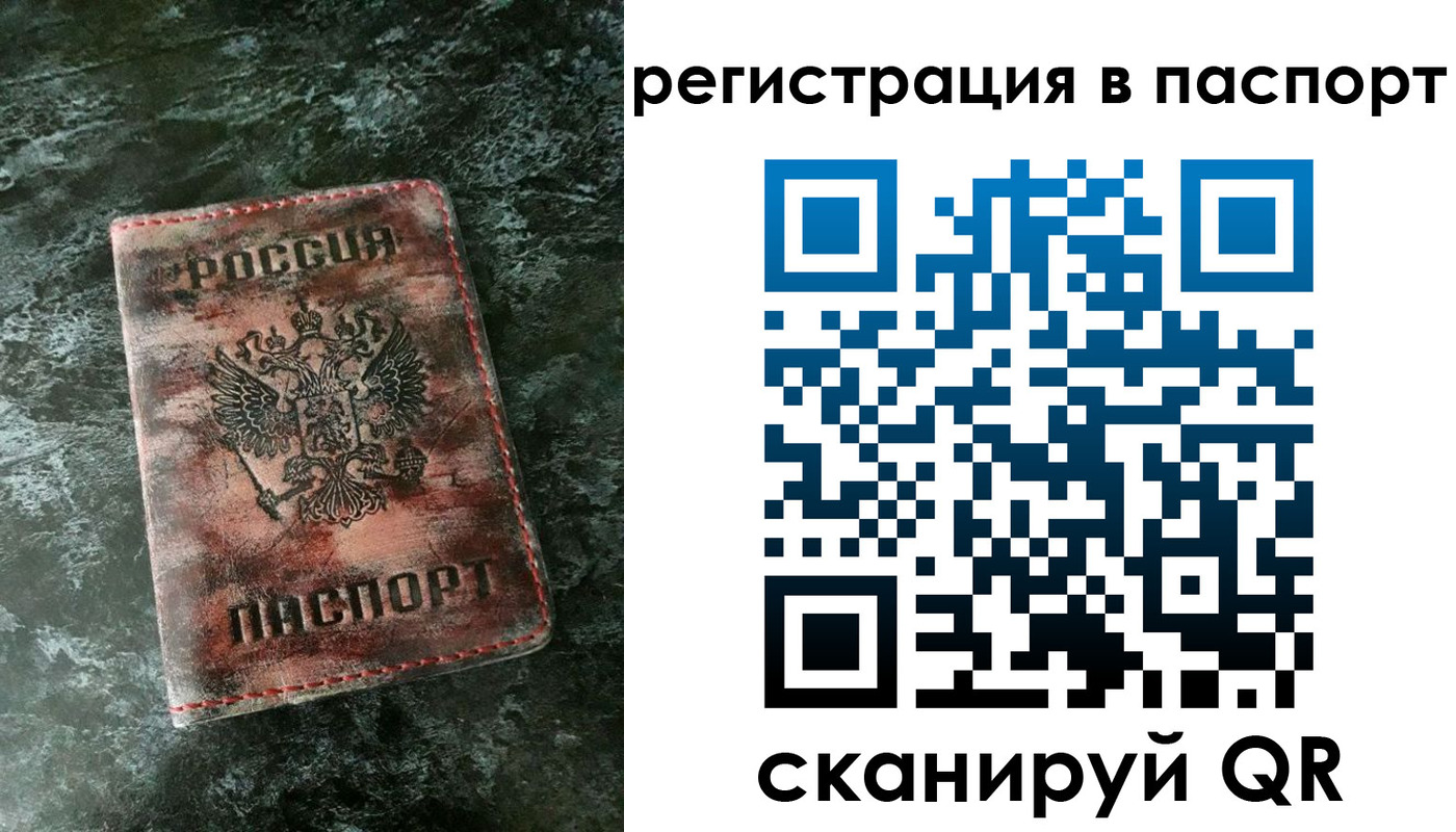 временная регистрация для всех в Нижневартовске