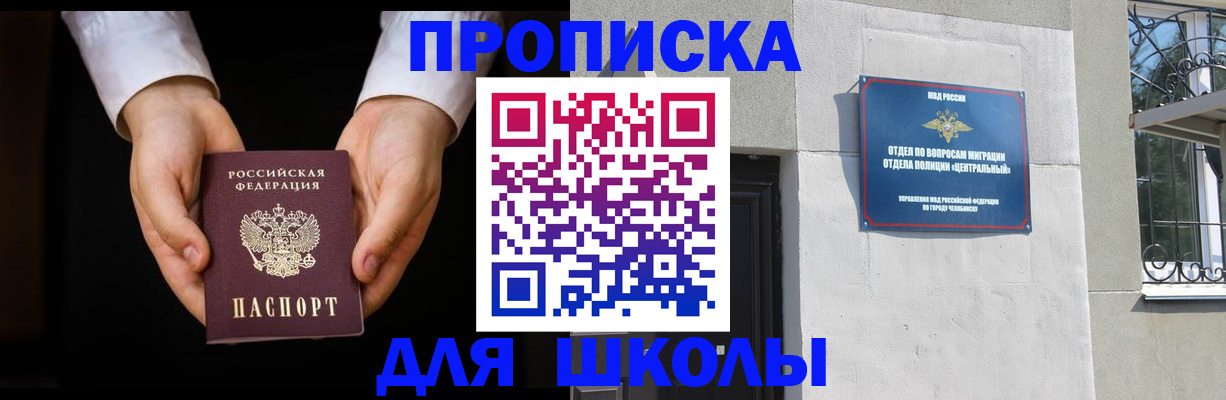 прописка паспорт в Нижневартовске