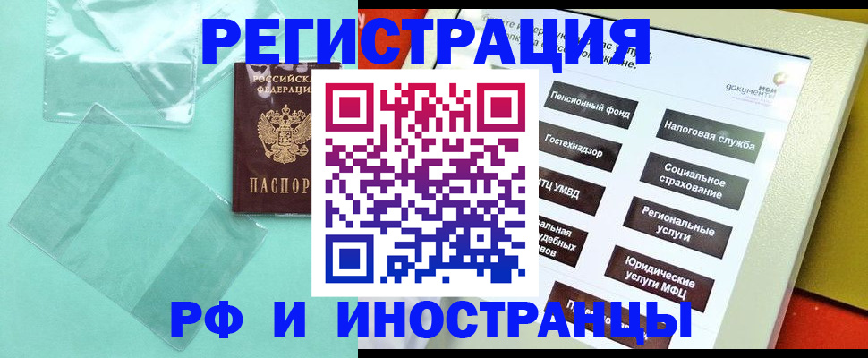 прописка штамп в Нижневартовске