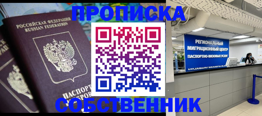 прописка паспорт в Нижневартовске