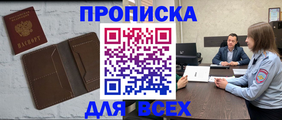 прописка законно в Нижневартовске