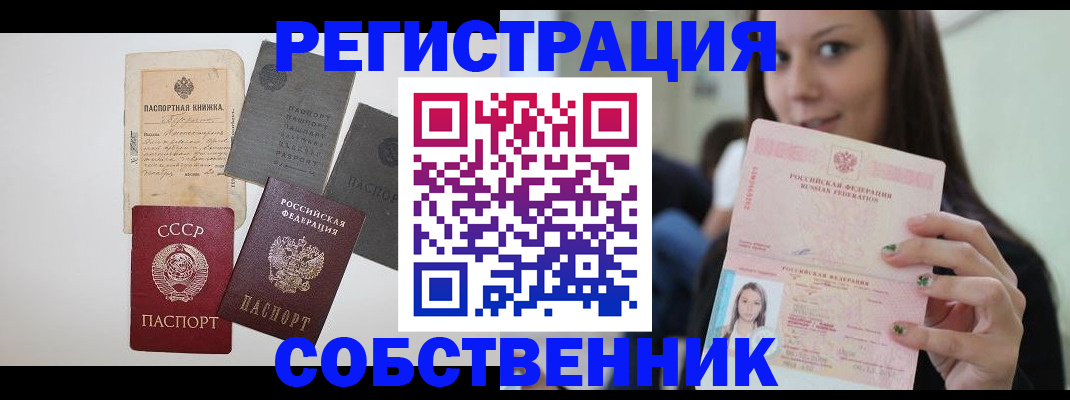 временная регистрация в Нижневартовске