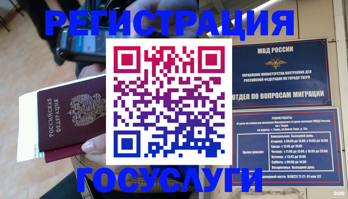 прописка поиск в Нижневартовске