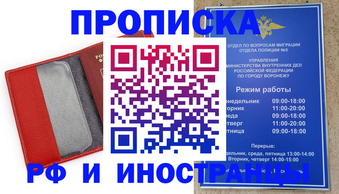 пропишу в квартире в Нижневартовске