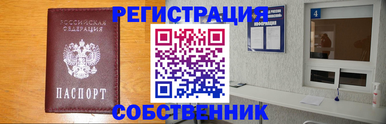 где прописаться в Нижневартовске