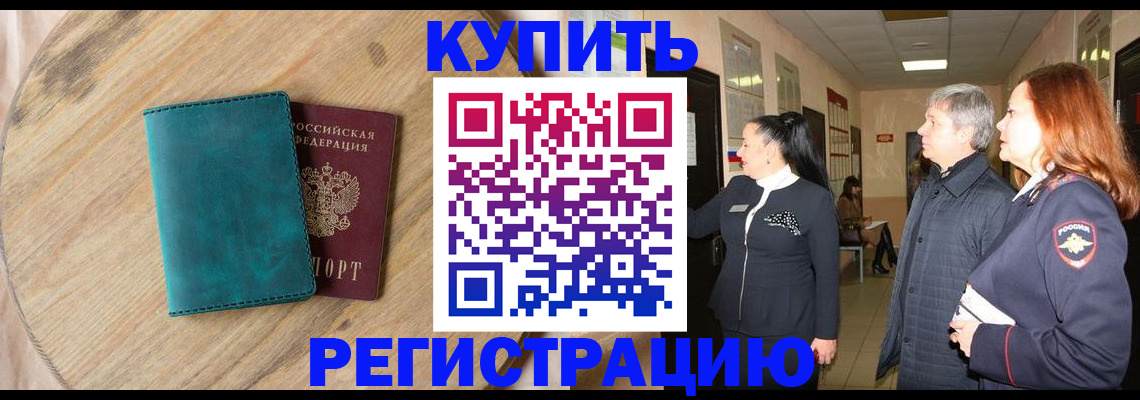 временная регистрация 2025 в Нижневартовске