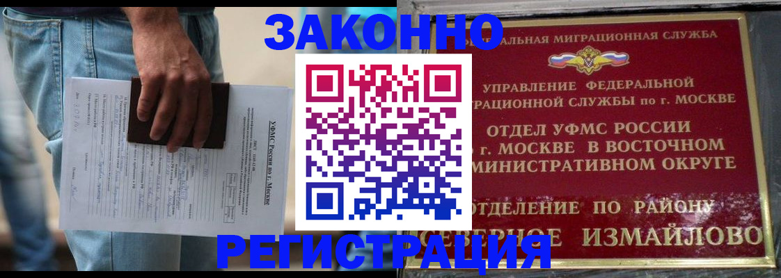 прописка штамп в Нижневартовске
