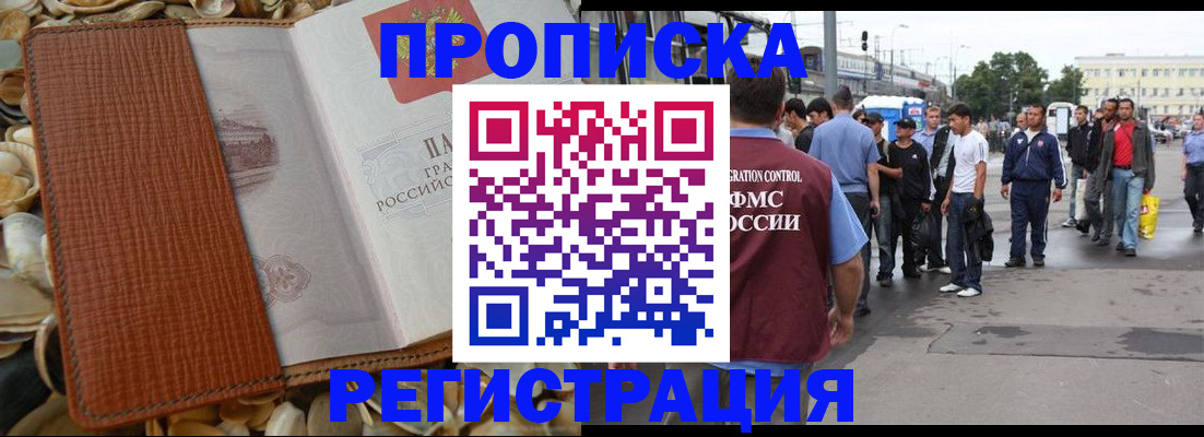 временная регистрация поиск в Нижневартовске